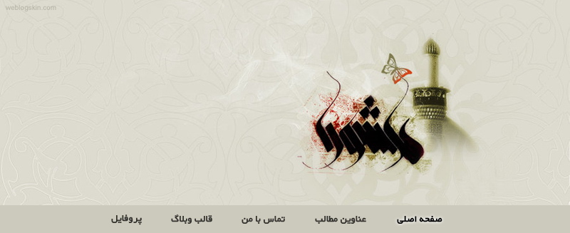 http://www.weblogskin.com/themes/023/header.jpg